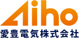 愛豊電気株式会社